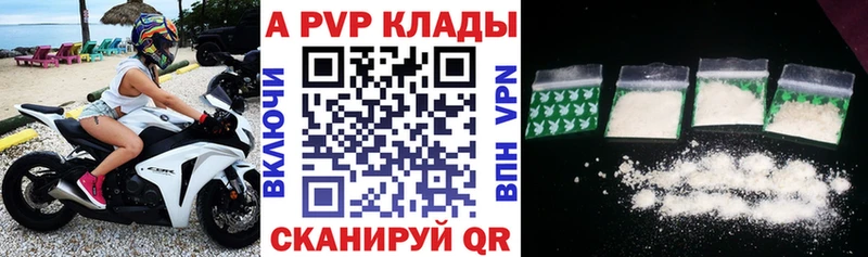 Альфа ПВП крисы CK где продают Грязи
