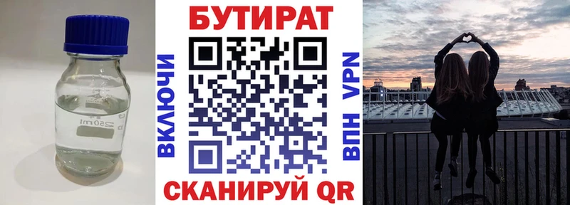 Бутират GHB Грязи