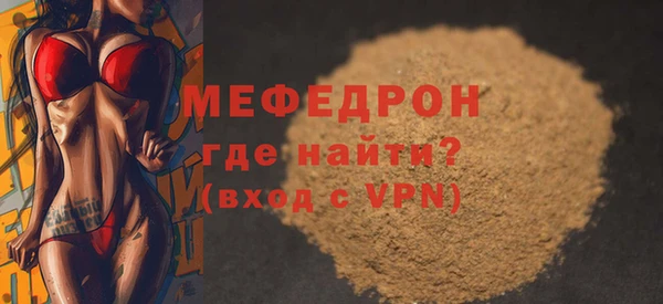 мефедрон мука Бородино