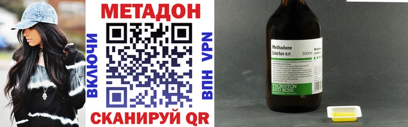 МЕТАДОН methadone  Грязи 